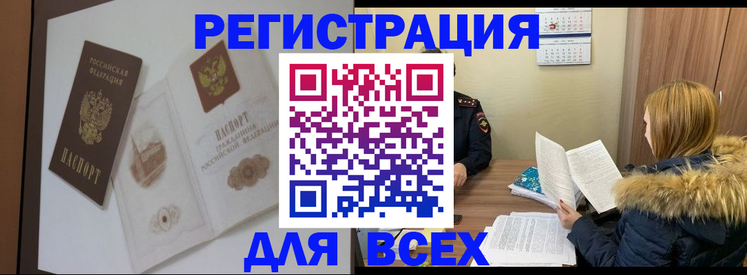 прописка регистрация в Калужской области