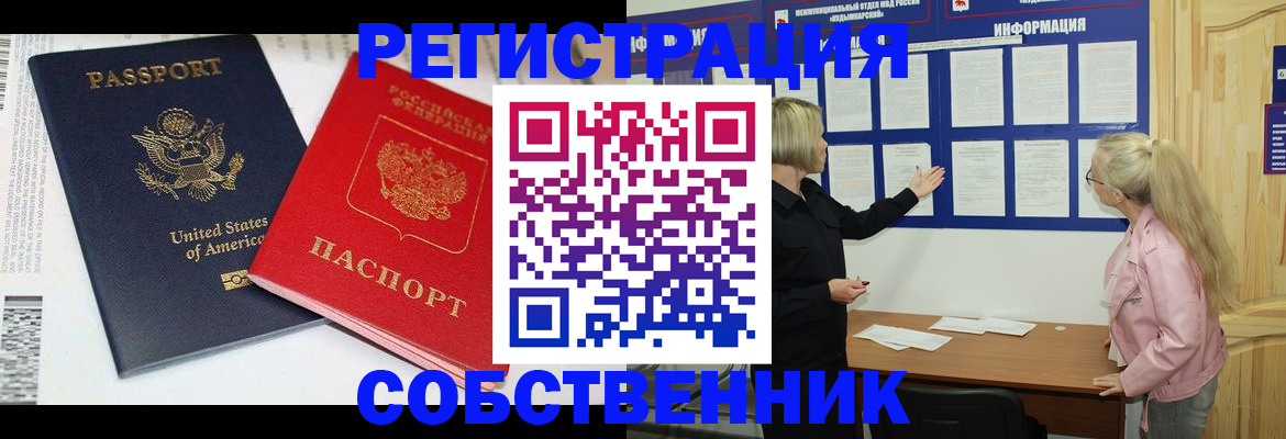 временная регистрация в квартире в Калужской области