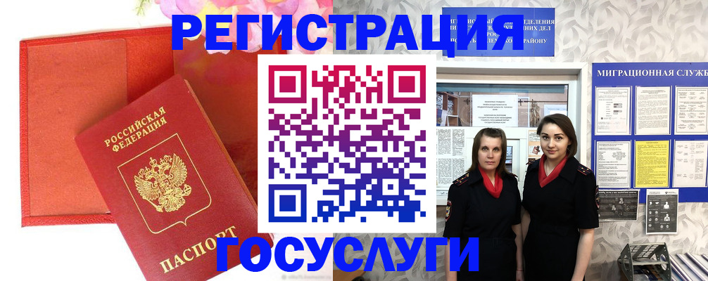 прописка для работы в Калужской области