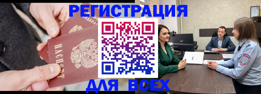 прописка для кредита в Калужской области